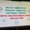 День відкритих дверей 2021