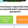 День відкритих дверей 2021