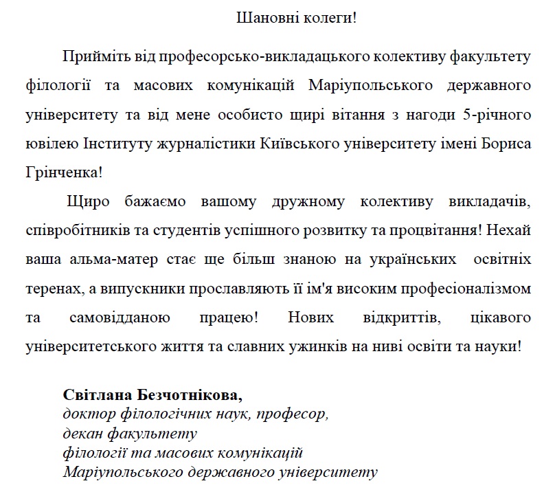 MDU vitannia