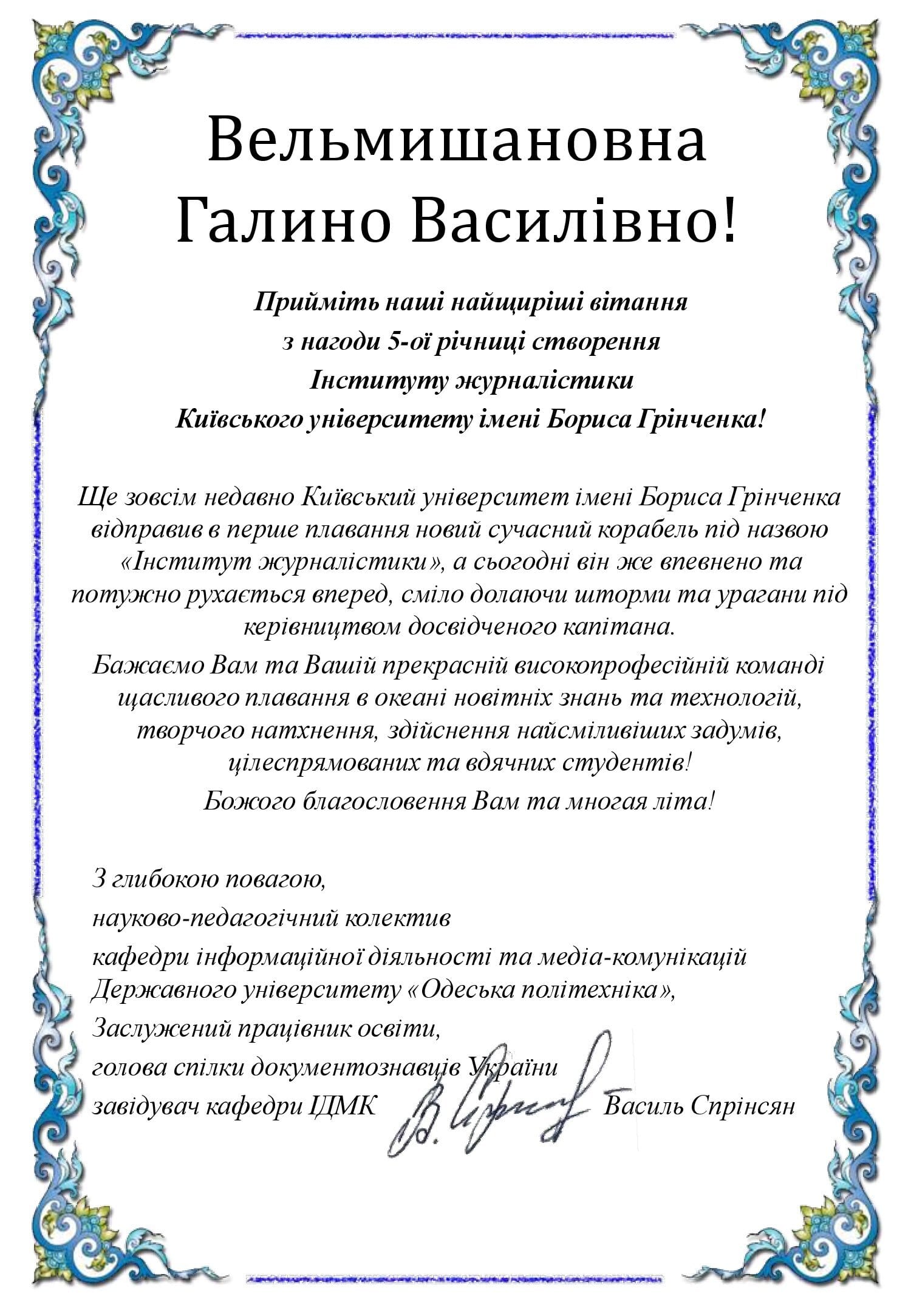 Odessa polytehnika