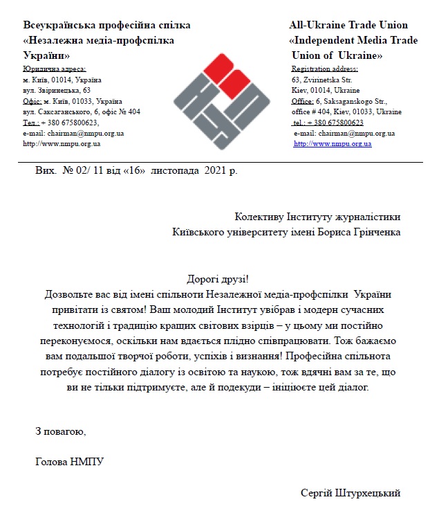 Profspilka pryvitannia