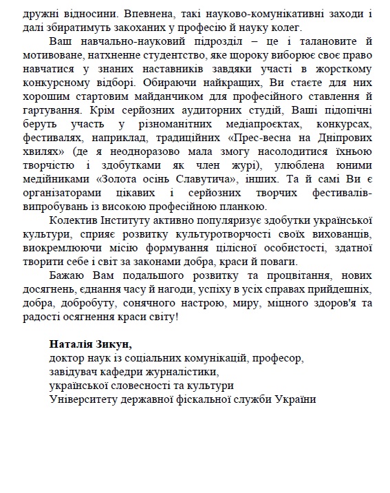 Vitannia UFDSU