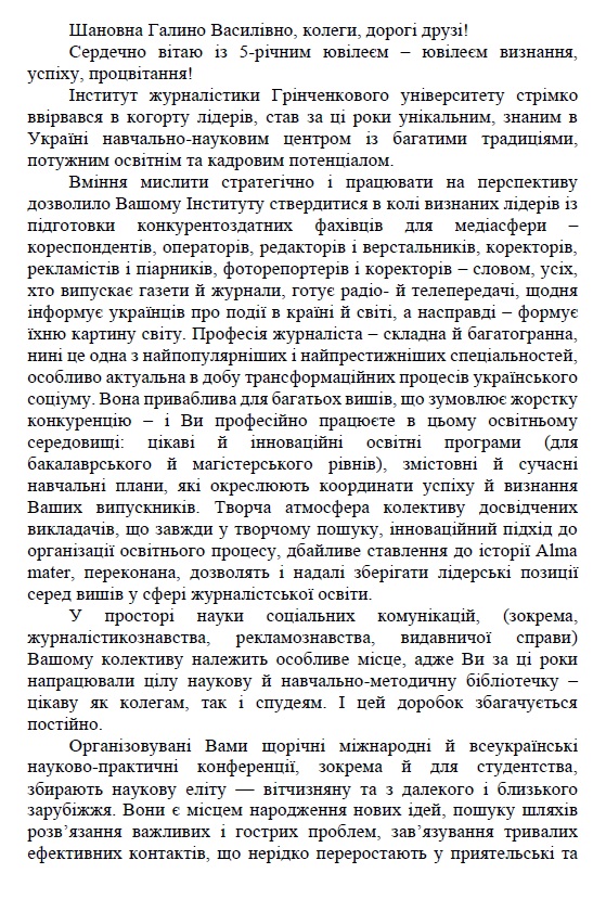 Vitannia UFDSU 2