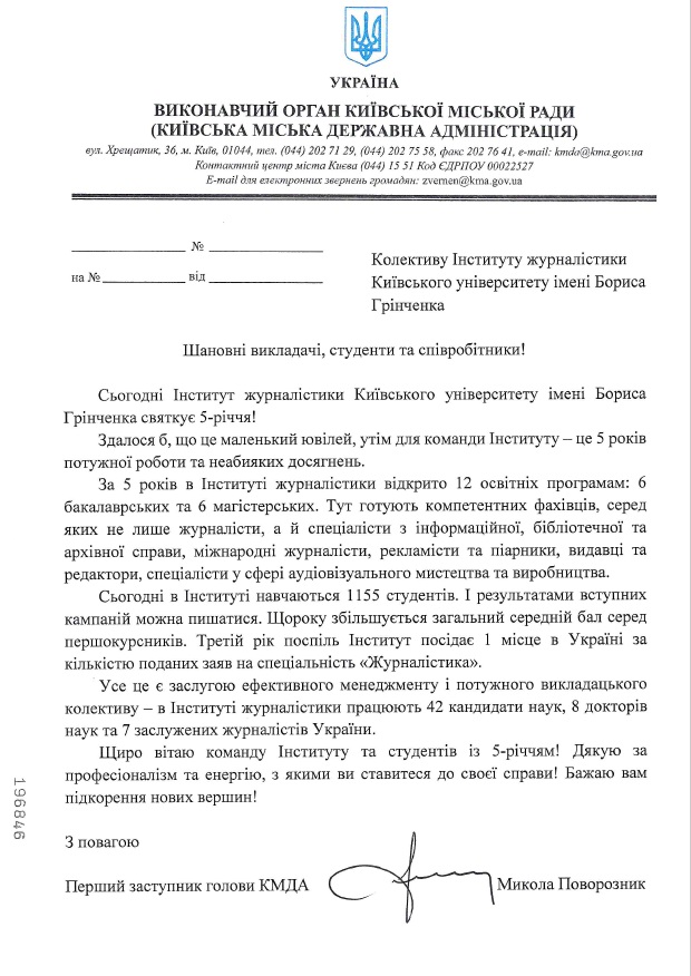 pryvitannia Povoroznyk