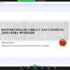 Успішна співпраця ЗВО: науково-практична конференція!   