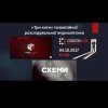 Успішна співпраця ЗВО: науково-практична конференція!   