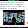 Успішна співпраця ЗВО: науково-практична конференція!   