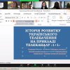 Успішна співпраця ЗВО: науково-практична конференція!   