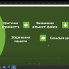Круглий стіл, що став традицією