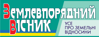 zemvisnyk