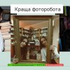 Фінал ІІІ Всеукраїнського конкурсу «LIME. GO TO READ!»