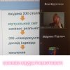 Третій тиждень навчання в Медіашколі 
