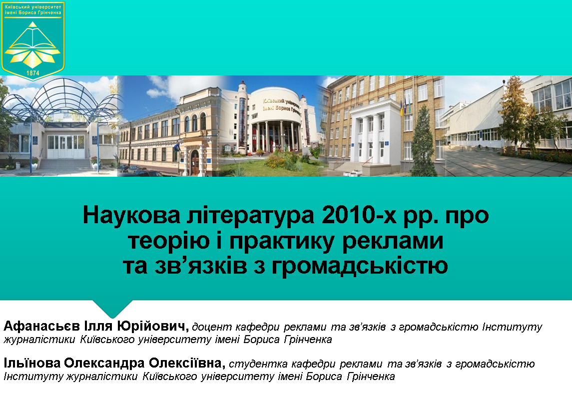 naukova lit 2010h