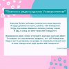 Поетичні рядки рідному Університету