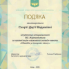 Онлайн-квест «ІЖмедіа у пошуках сенсу» (звіт)
