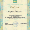 Онлайн-квест «ІЖмедіа у пошуках сенсу» (звіт)