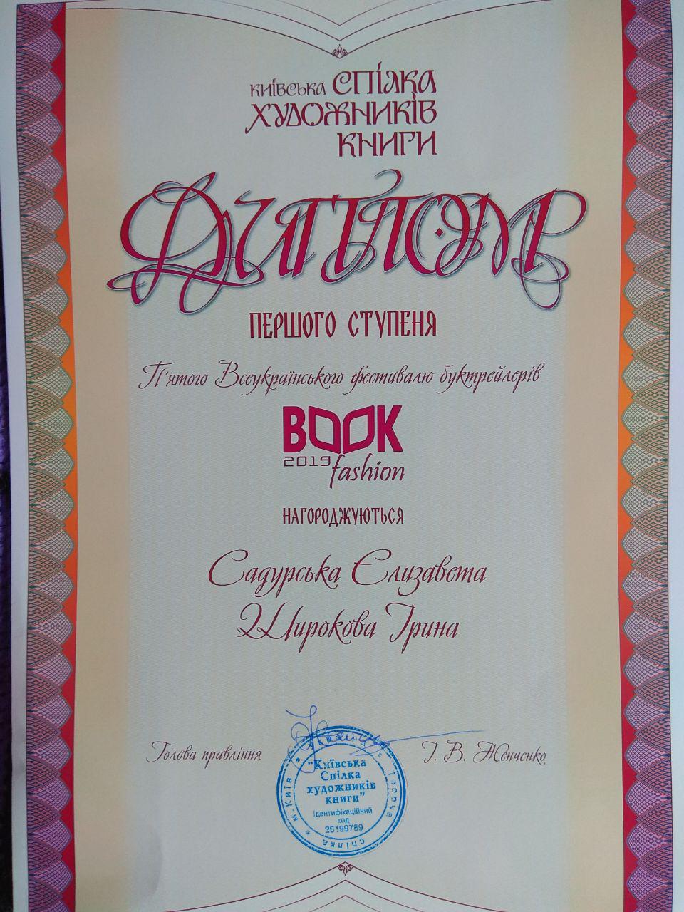shyrokova7