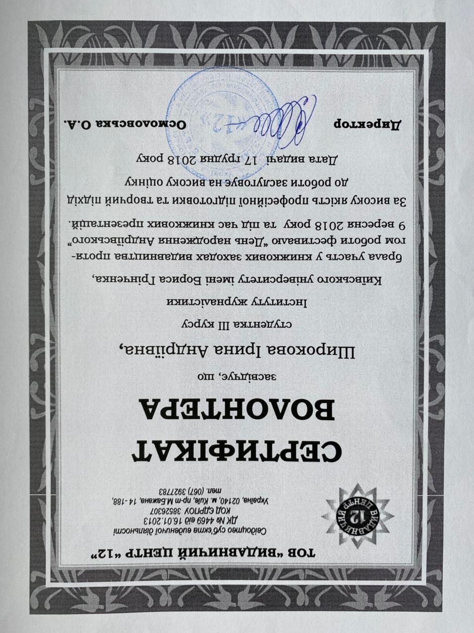 shyrokova9