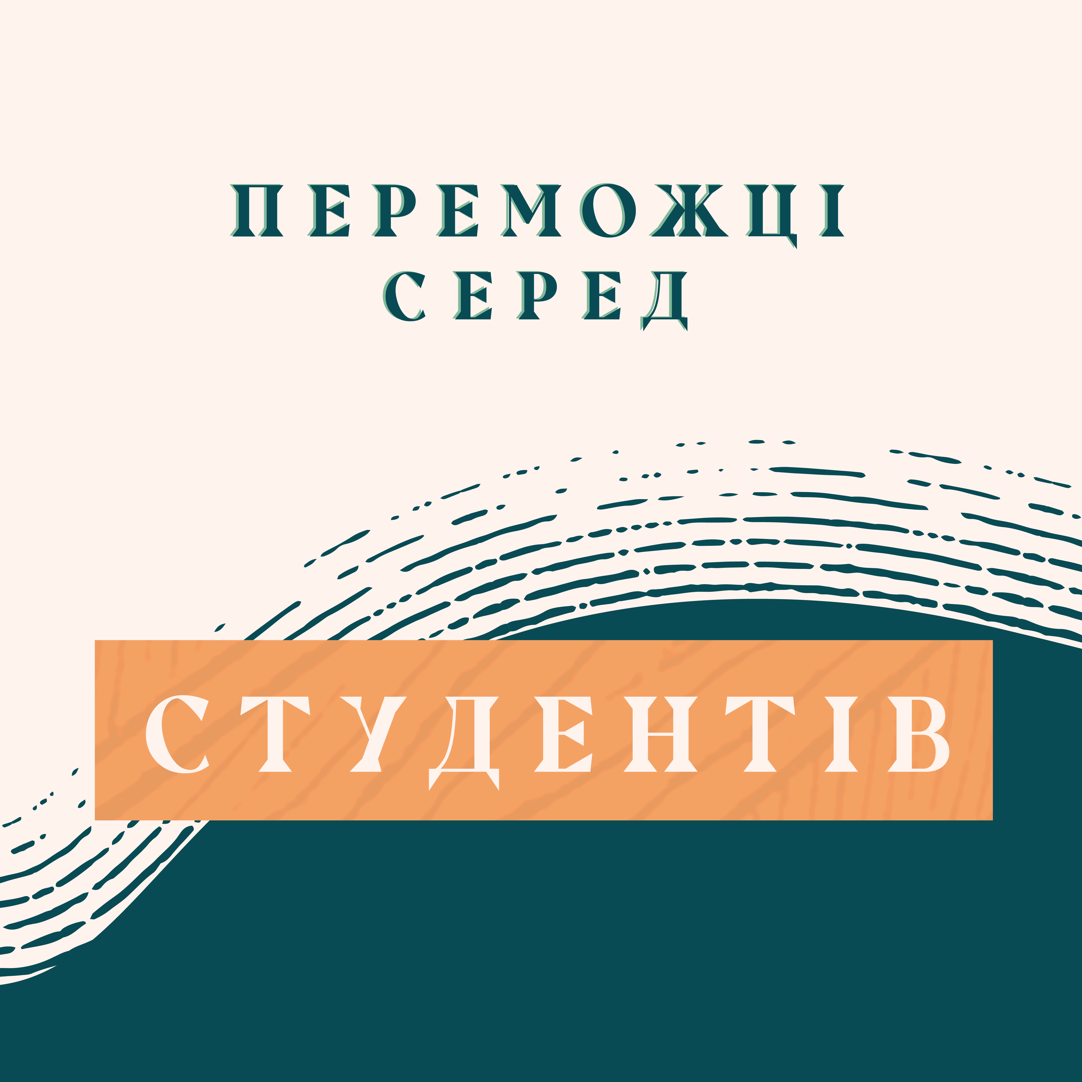 students