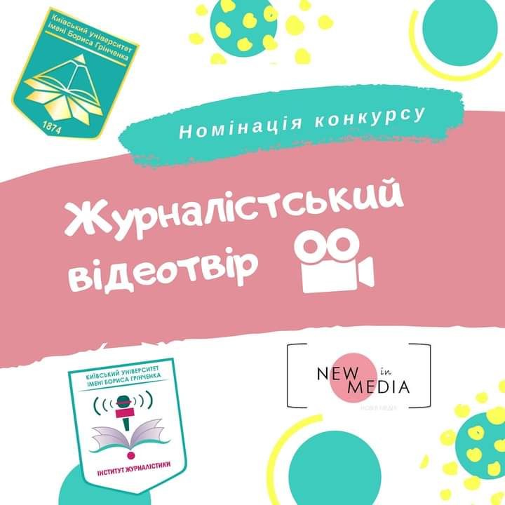 new in media