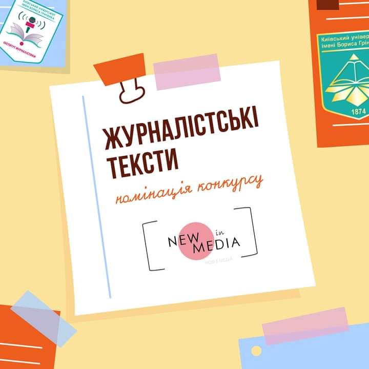new in media2