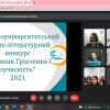 «Словник Грінченка та сучасність» 2021