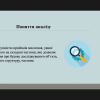 Всеукраїнська студентська науково-практична конференція 