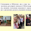 Всеукраїнська студентська науково-практична конференція 