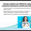Всеукраїнська студентська науково-практична конференція 