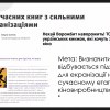 Всеукраїнська студентська науково-практична конференція 