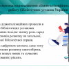 Всеукраїнська студентська науково-практична конференція 