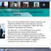 Всеукраїнська студентська науково-практична конференція 