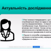 Всеукраїнська студентська науково-практична конференція 