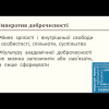 Всеукраїнська студентська науково-практична конференція 