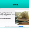 Всеукраїнська студентська науково-практична конференція 