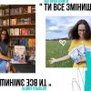 Результати VI Всеукраїнського фестивалю блогерів «Smart Blog»!