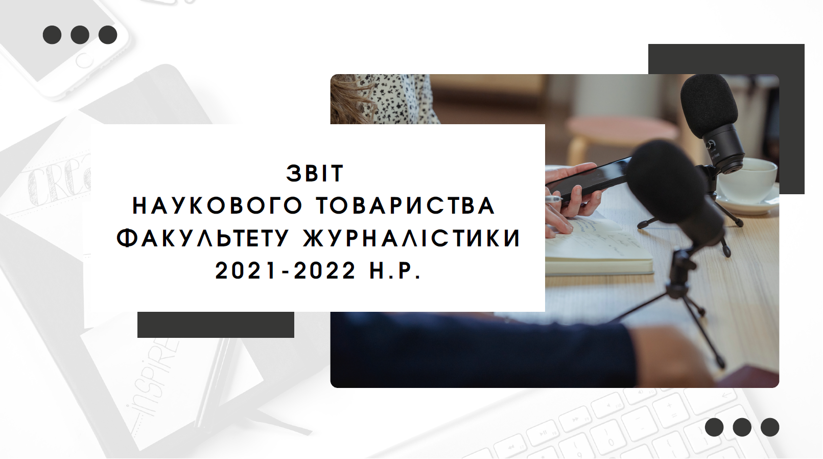 zvit nt 2021 2022