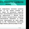 Міжнародний круглий стіл «МІЖНАРОДНІ МЕДІАКОМУНІКАЦІЇ У ЦИФРОВУ ЕПОХУ» (10 листопада 2022 р.)