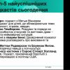 Міжнародний круглий стіл «МІЖНАРОДНІ МЕДІАКОМУНІКАЦІЇ У ЦИФРОВУ ЕПОХУ» (10 листопада 2022 р.)