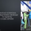«ВІД МАЙДАНУ ДО ПЕРЕМОГИ» ДО ДНЯ ГІДНОСТІ ТА СВОБОДИ
