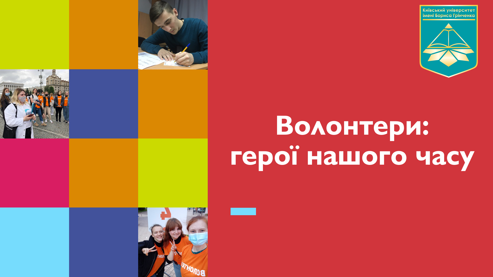 22 09 27 volontery