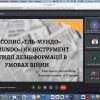 Світова журналістика в епоху глобальних змін