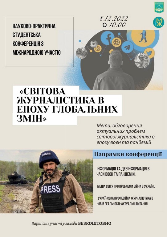 08 12 22 rozvytok nauky kmj01