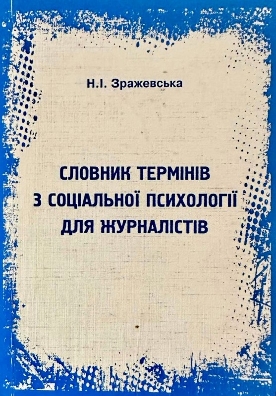 Zrazhevska 3