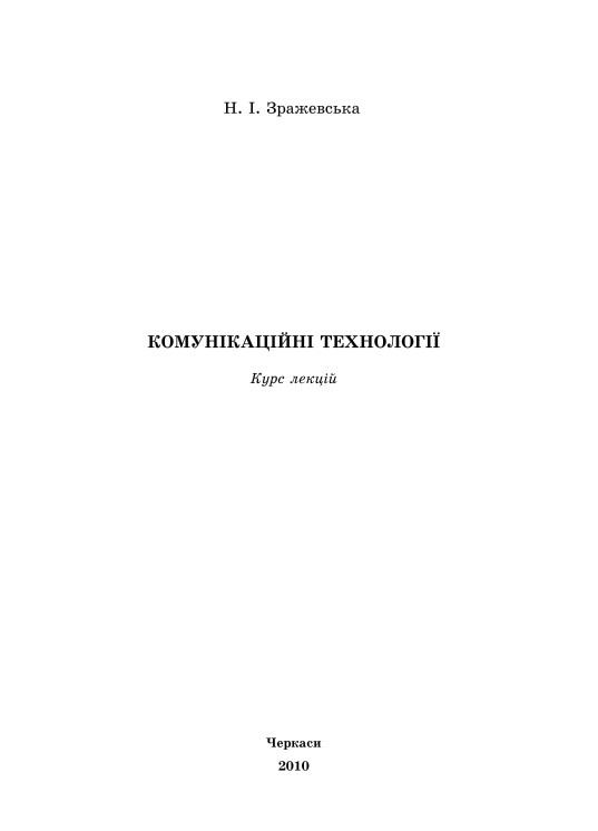 Zrazhevska 4