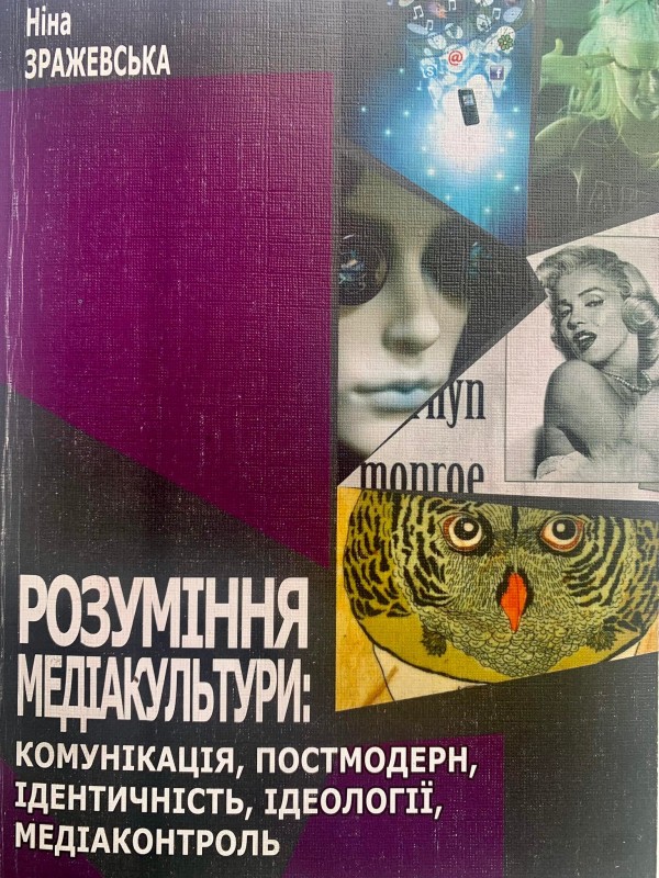 Zrazhevska 5