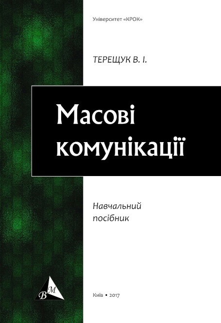 cover masovi komunik