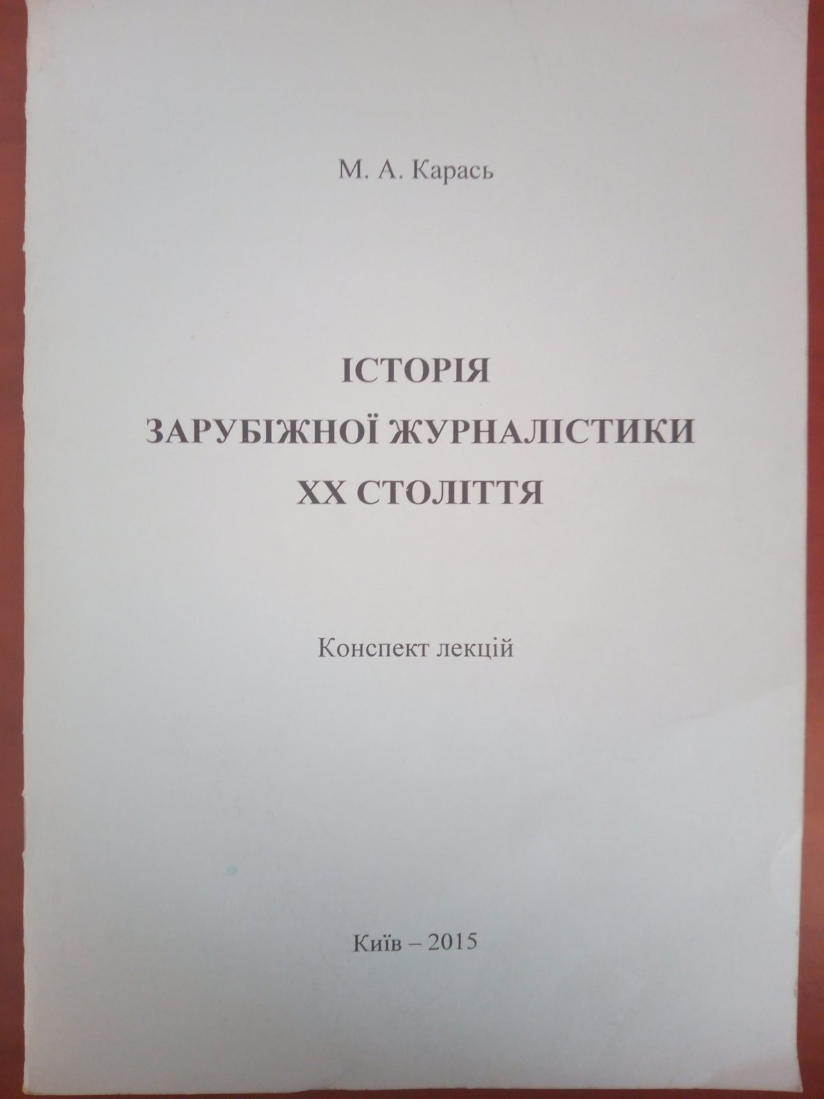 Kolektyv monograph v druk NEW