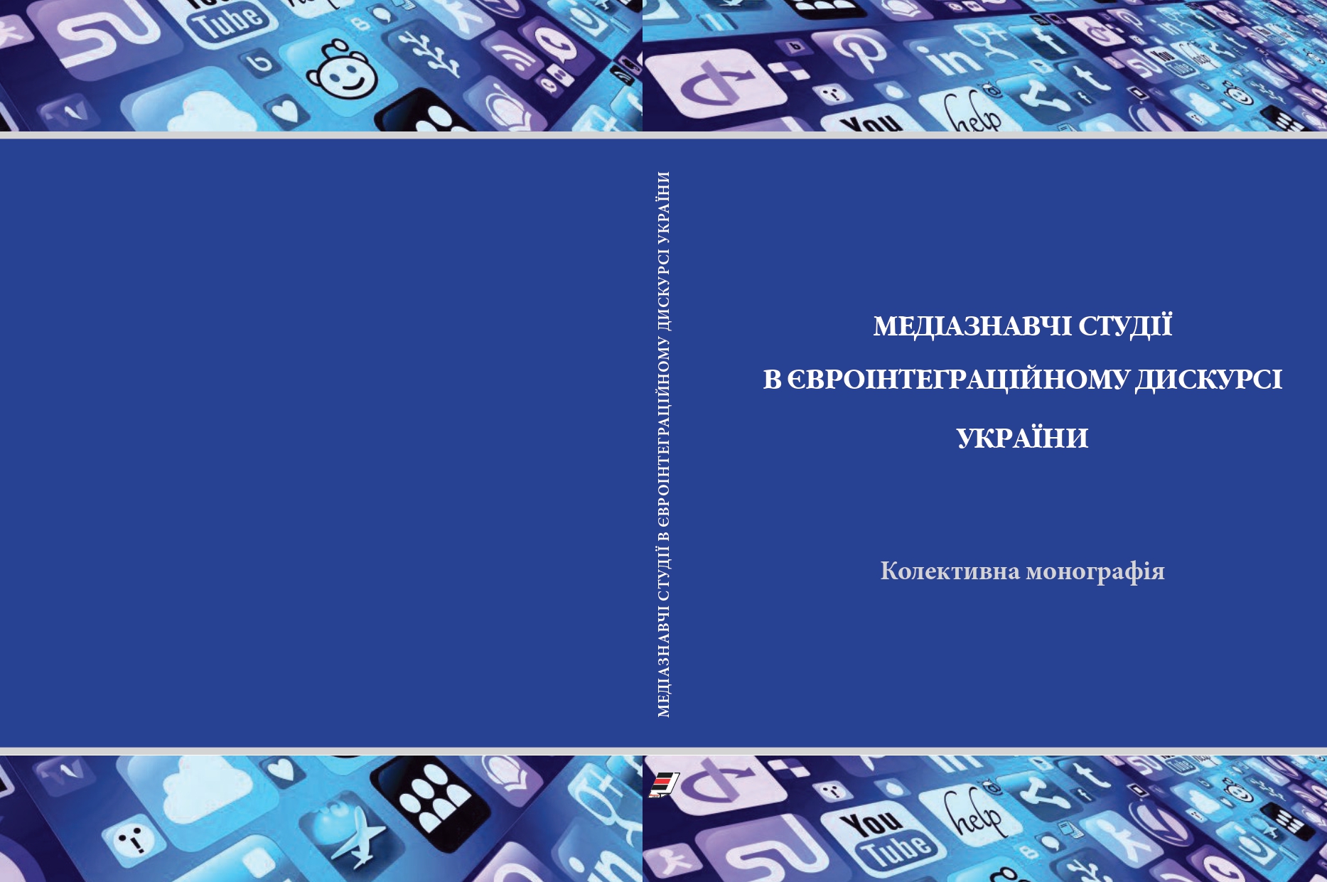 Kolektyv monograph v druk NEW