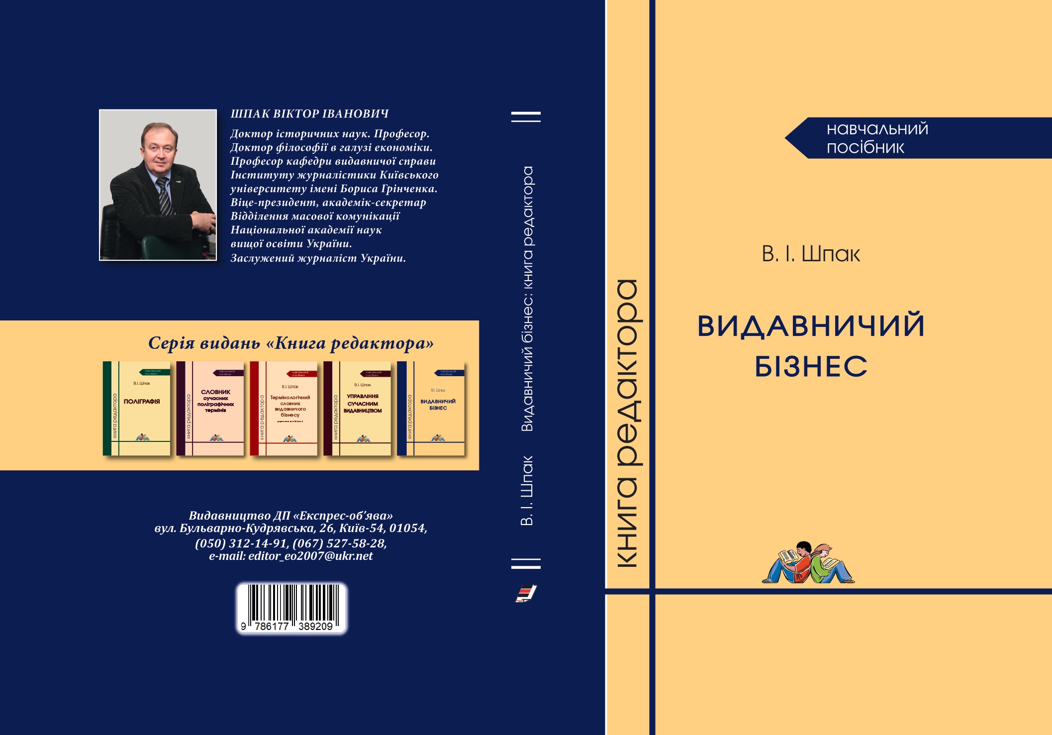 Kolektyv monograph v druk NEW